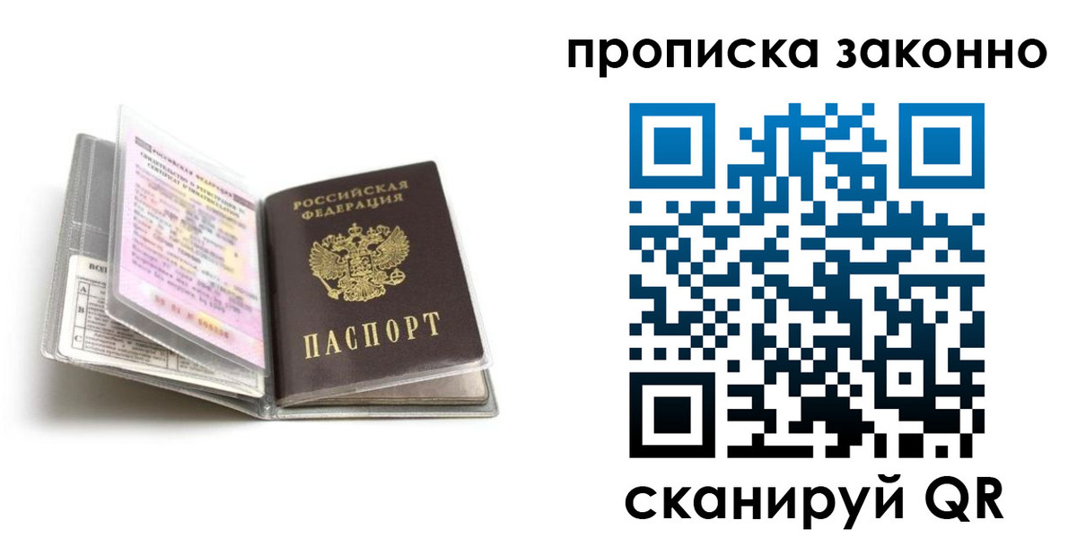 найти адрес прописки в Владимире