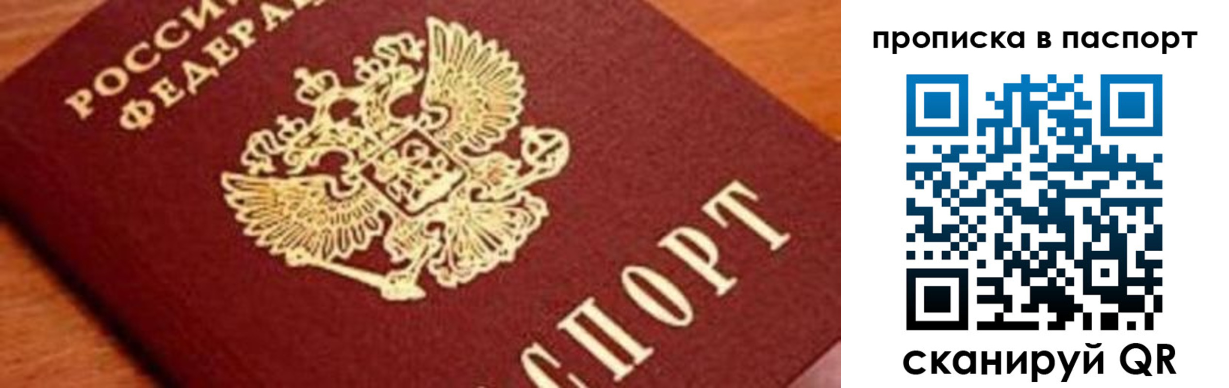 временная регистрация надежно в Владимире