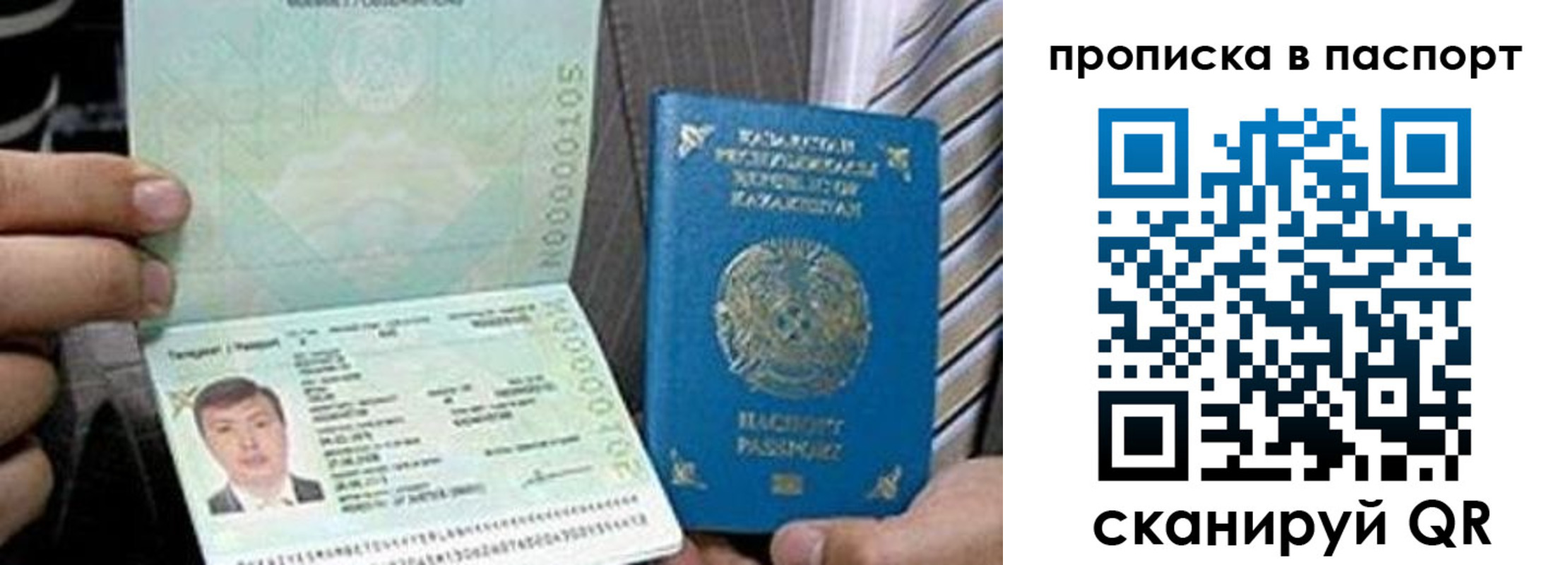 купить прописку в Владимире