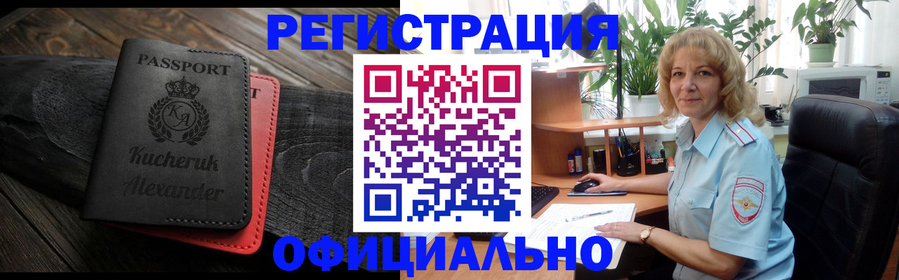 регистрация для дет. сада в Владимире