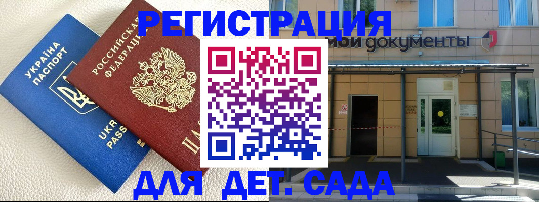 временная регистрация для школы в Владимире