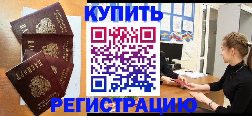 временная регистрация 2025 в Владимире
