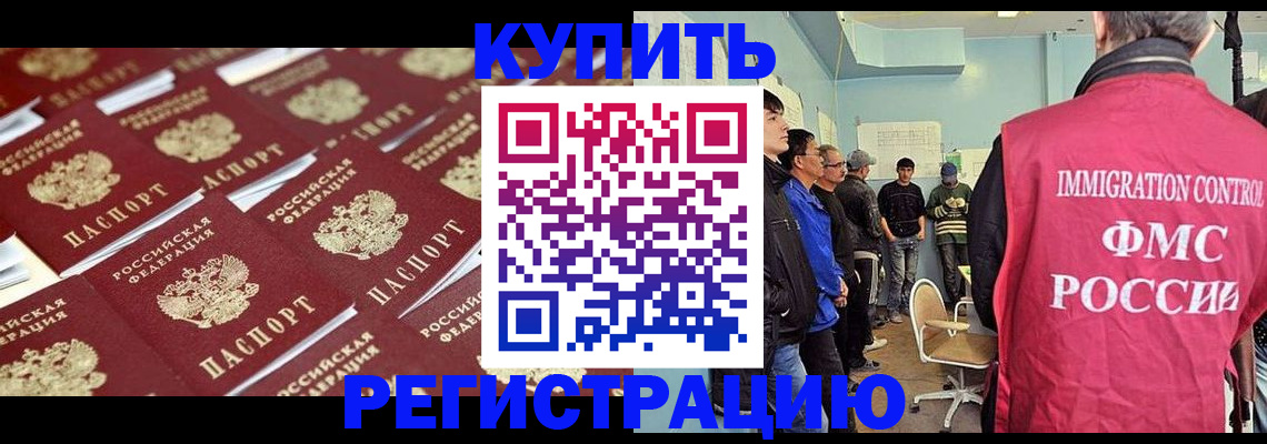 прописка в Владимире