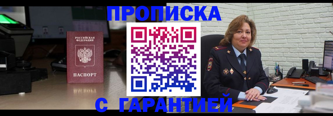прописка поиск в Владимире
