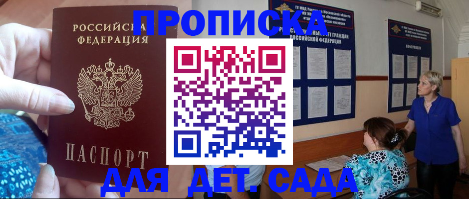 прописка гарантия в Владимире