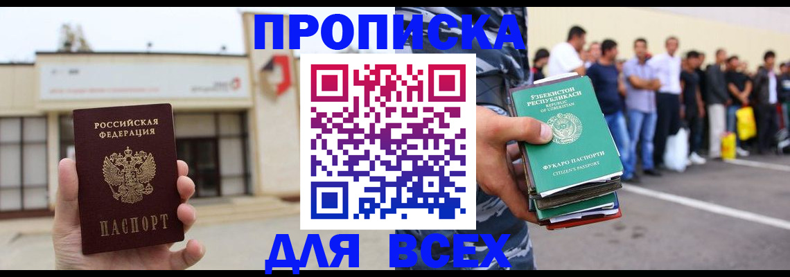 временная регистрация надежно в Владимире