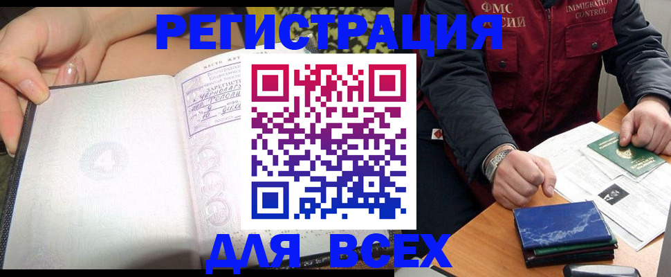 прописка для военкомата в Владимире