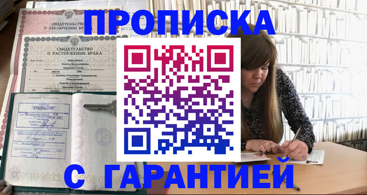 временная регистрация для школы в Владимире