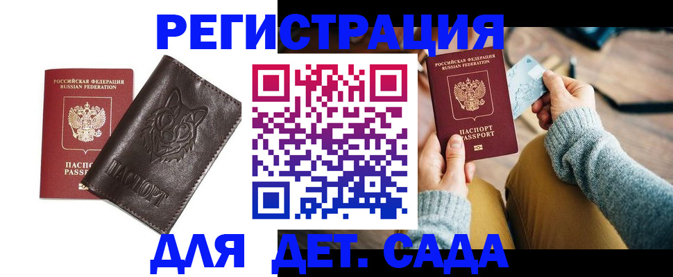 прописка для работы в Владимире