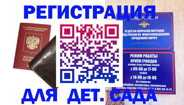 временная регистрация в Владимире