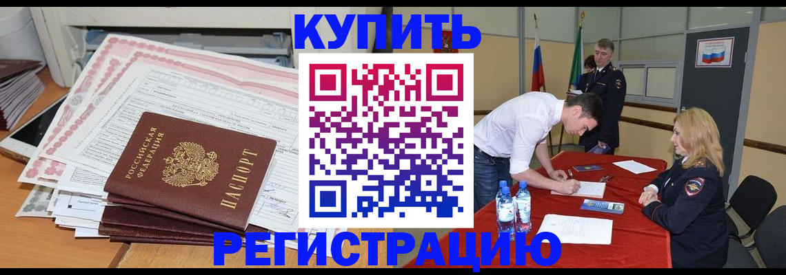 прописка штамп в Владимире