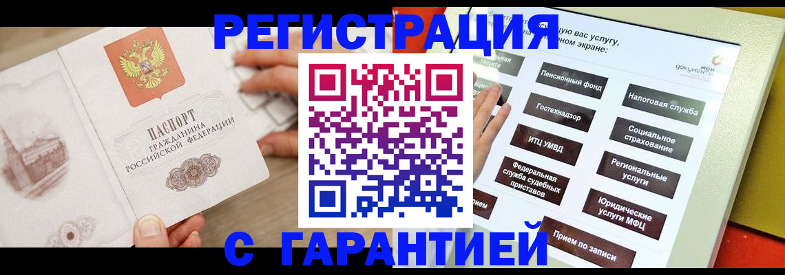 временная регистрация для всех в Владимире